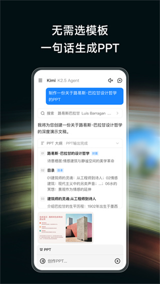 Kimi截图2