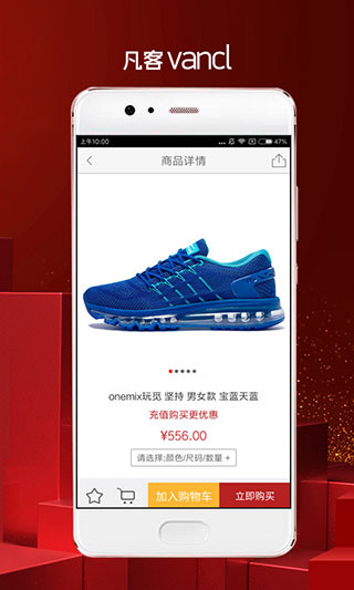 凡客诚品截图4