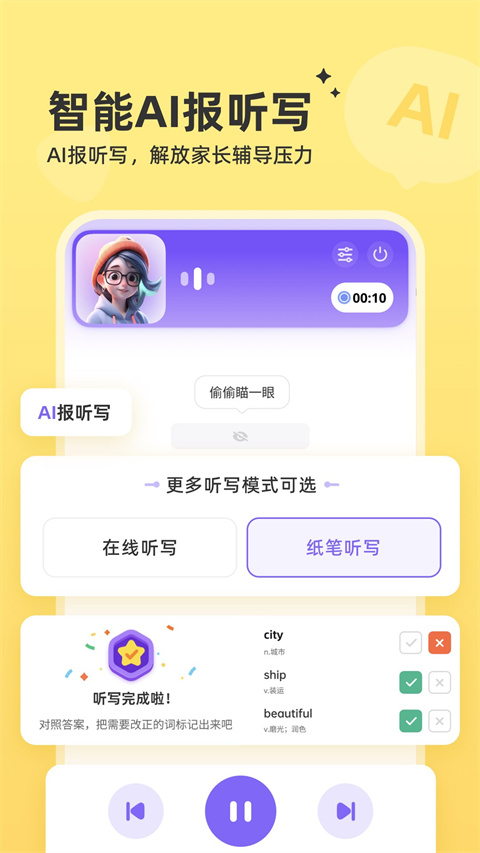 能力星球截图1