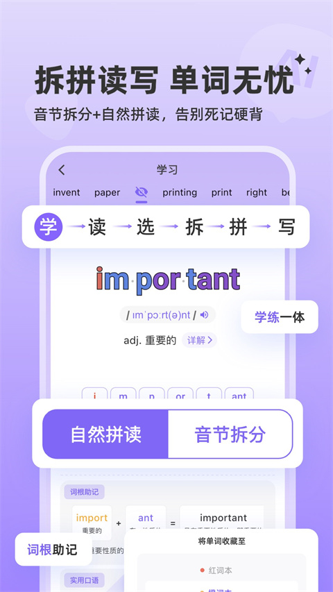 能力星球截图2