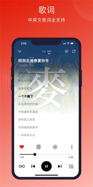 灵听音乐截图5