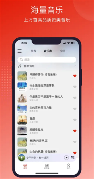 灵听音乐截图4