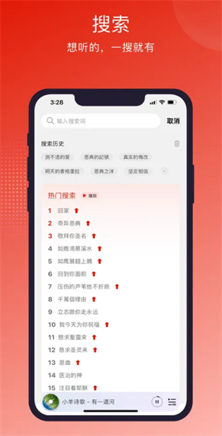 灵听音乐截图2
