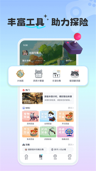 摸鱼社截图5