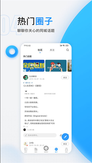 慈晓截图1