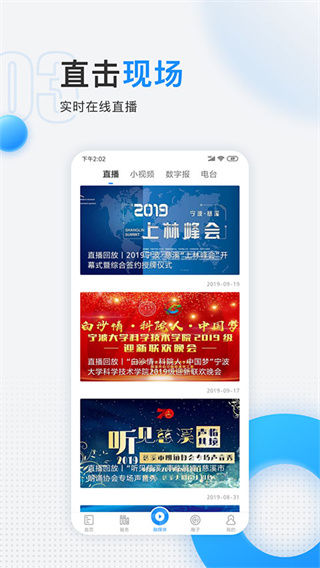 慈晓截图3