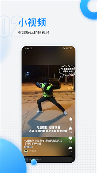 慈晓截图2