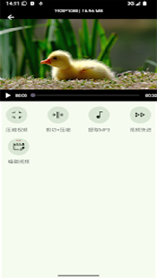 视频压缩(Video Compressor)截图4