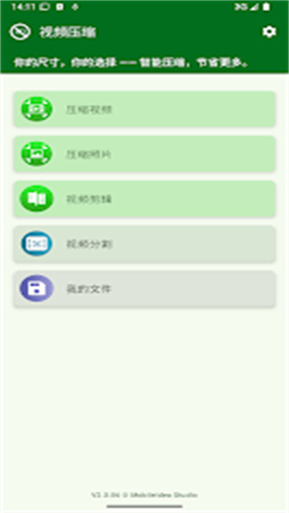 视频压缩(Video Compressor)截图2