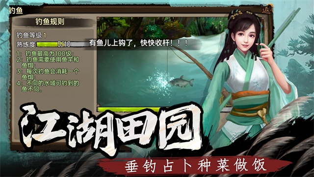 武林侠影截图5