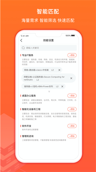 神州邦邦截图2