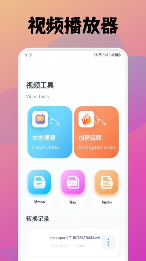 EMO影视盒子截图2