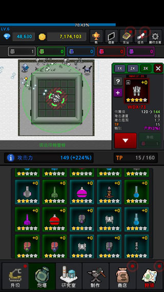 种植炮塔截图3