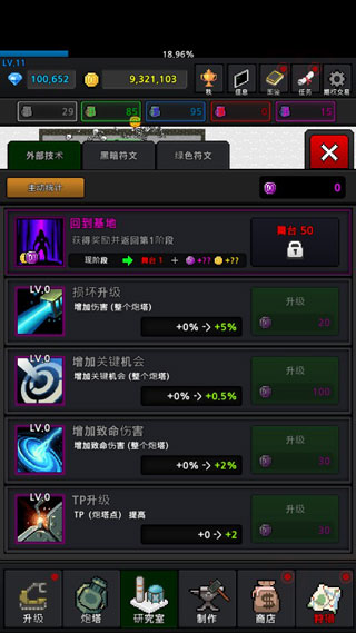 种植炮塔截图4