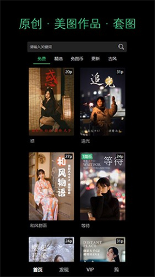 艺图语截图3