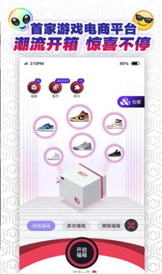 福玩截图4