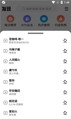 dx云音乐青春版下载截图2