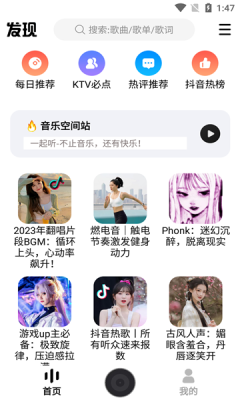 dx云音乐青春版下载截图3