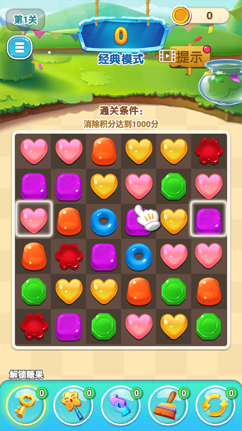 星糖消消乐安卓版截图4