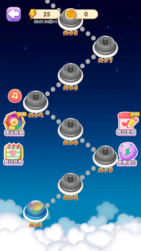 星糖消消乐安卓版截图2