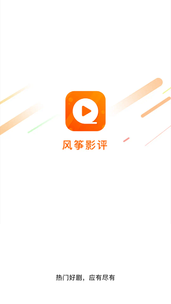 风筝影评软件下载截图2