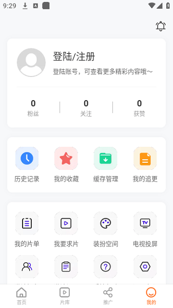 风筝影评软件下载截图1