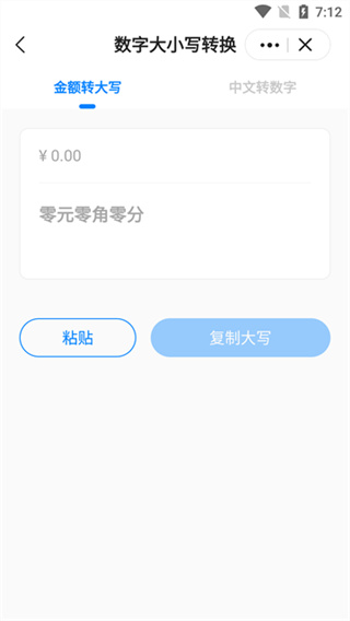 皮皮工具箱app截图1