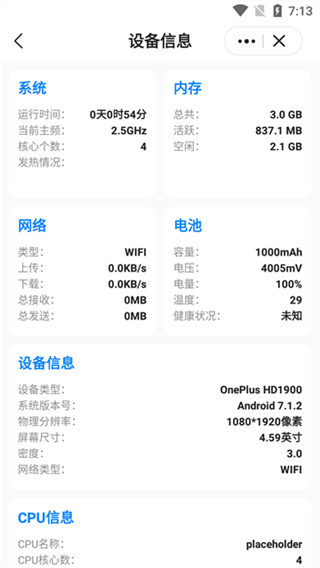 皮皮工具箱app截图5