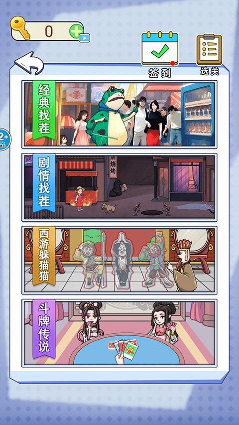 全民爆梗王免广告截图2