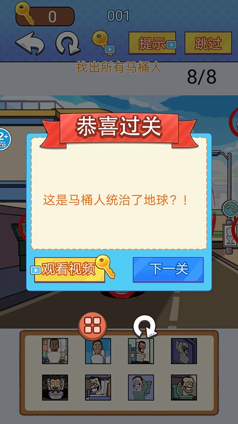 全民爆梗王免广告截图5