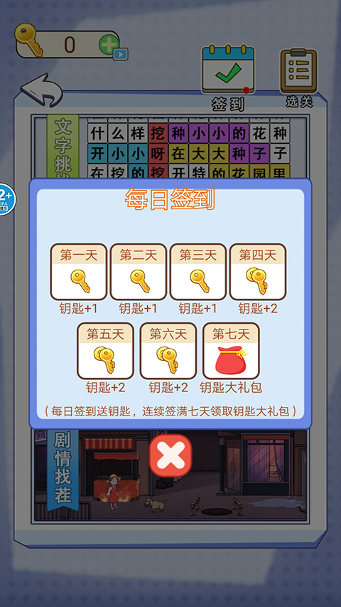 全民爆梗王截图4