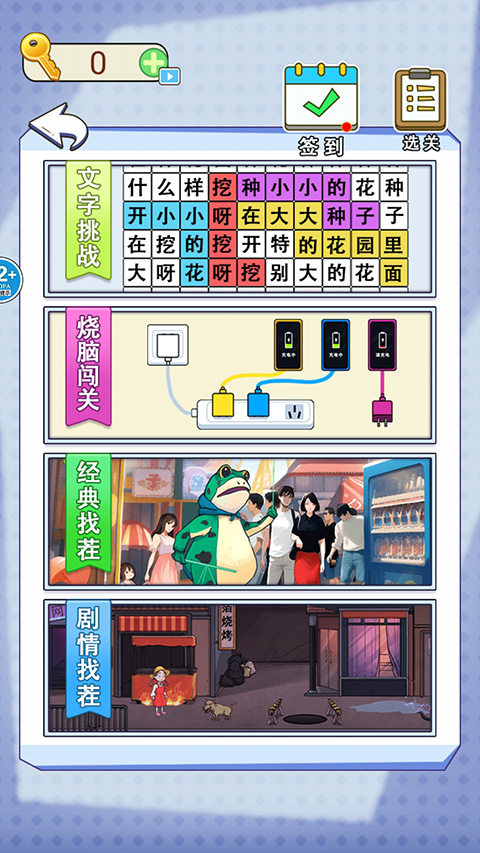 全民爆梗王截图1