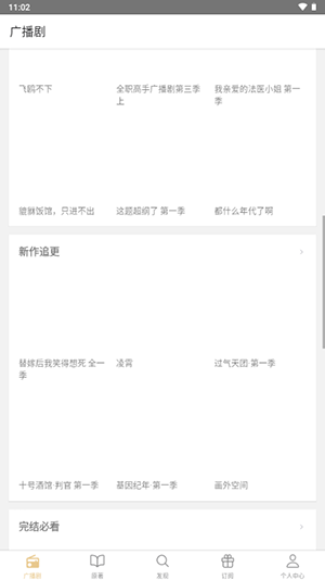 FM分享截图3