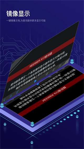 Teleprompter截图2