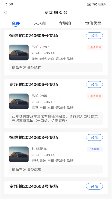 恒信拍截图1