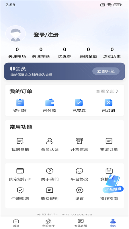 恒信拍截图2