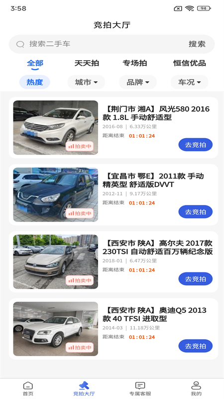 恒信拍截图4