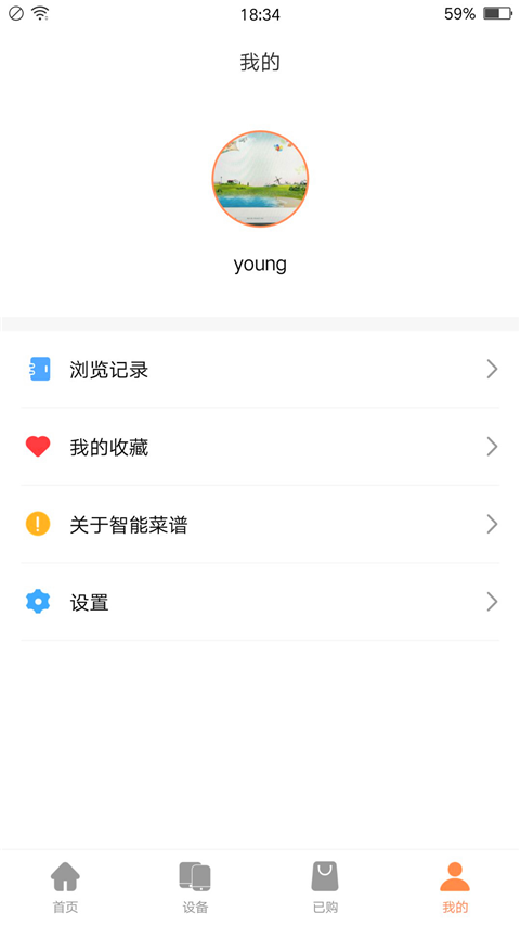 掌厨智能菜谱最新版截图2