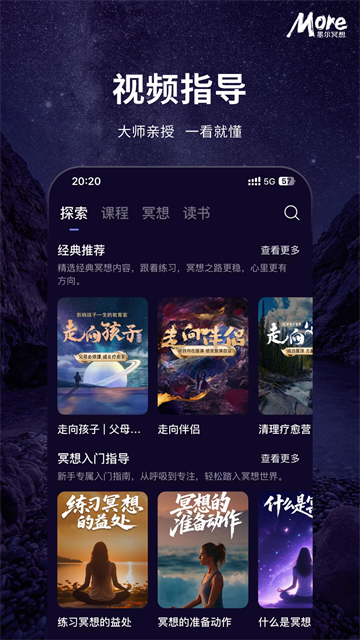 墨尔冥想截图1