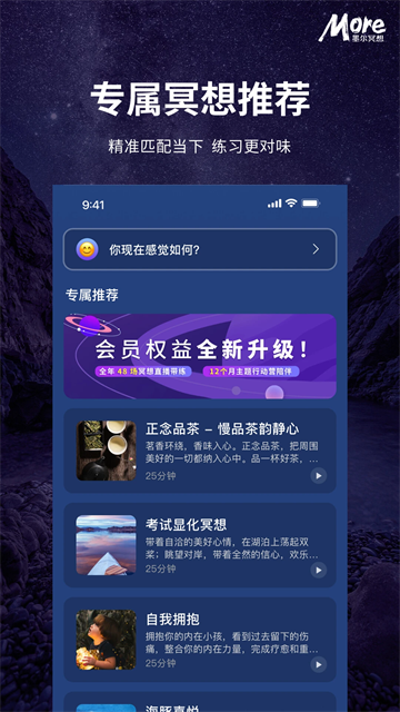 墨尔冥想截图3