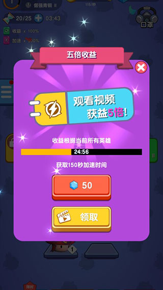 我魔法特牛截图4