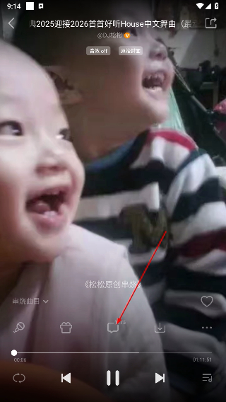 DJ秀车载中文版
