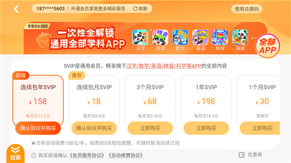 宝宝防护手册