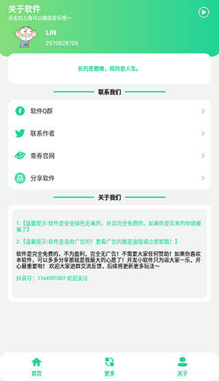 丁真盒app