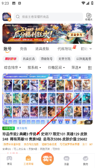 螃蟹交易平台