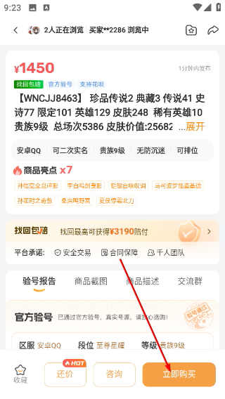螃蟹交易平台