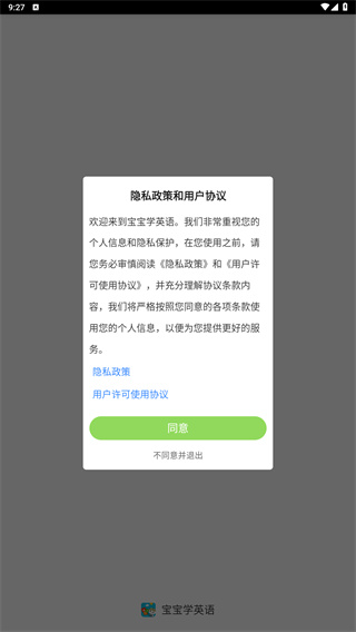 宝宝学英语