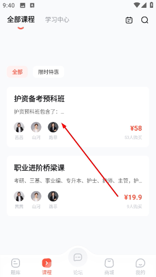 护考帮