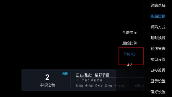 电视精灵电视版app