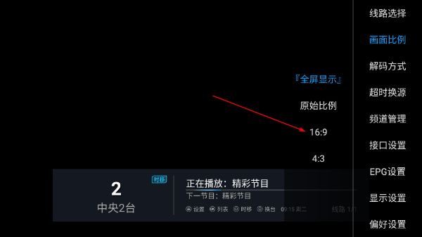 电视精灵电视版app